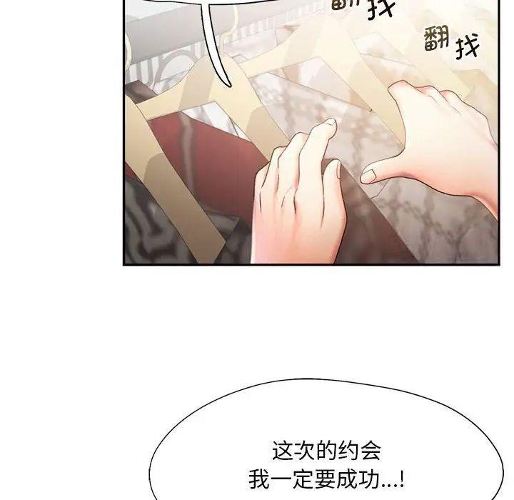 第8話