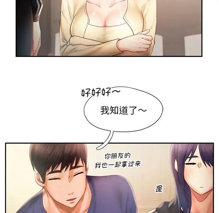 第8話
