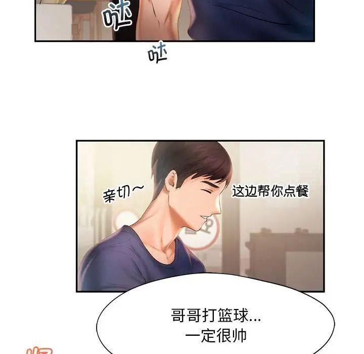 第8話