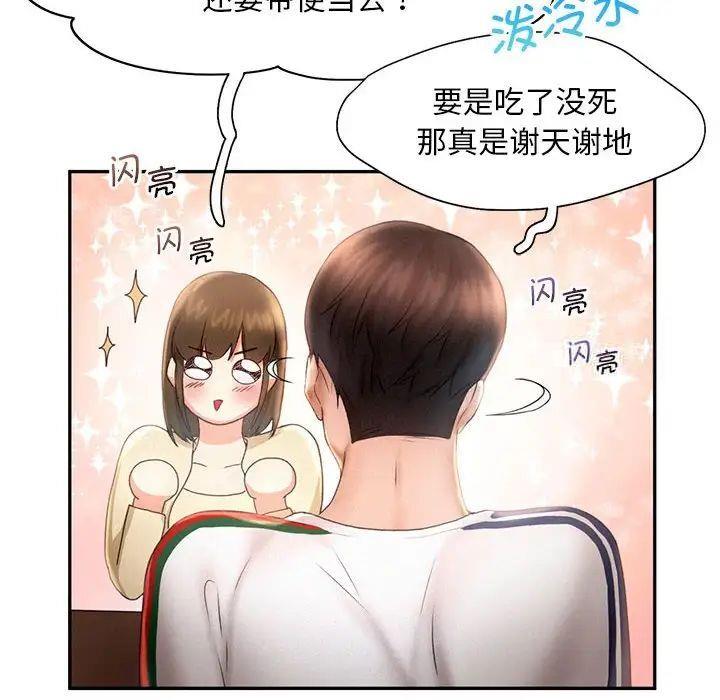 第8話