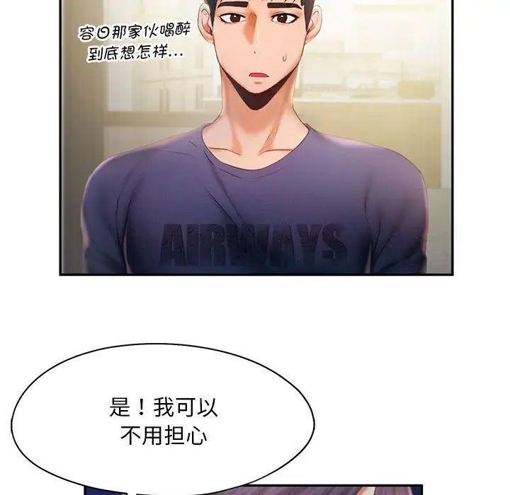 第8話