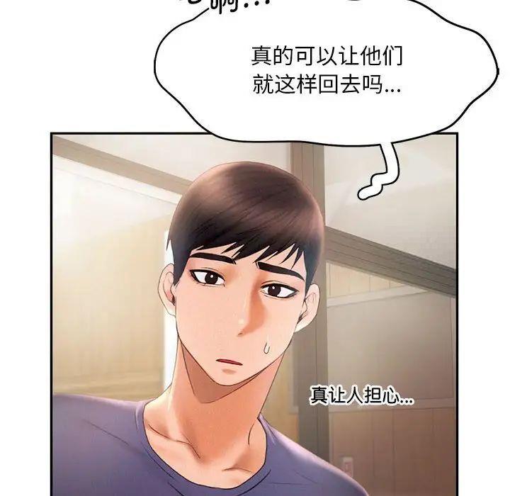 第8話