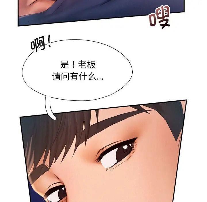 第8話