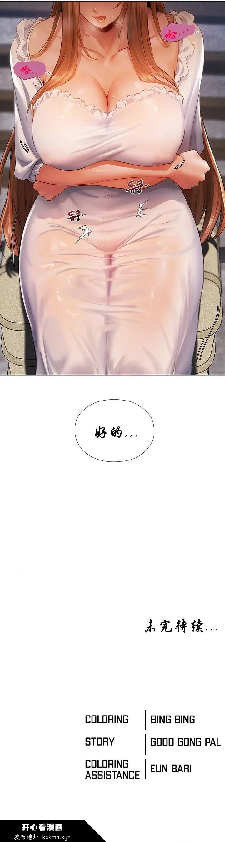 第5話