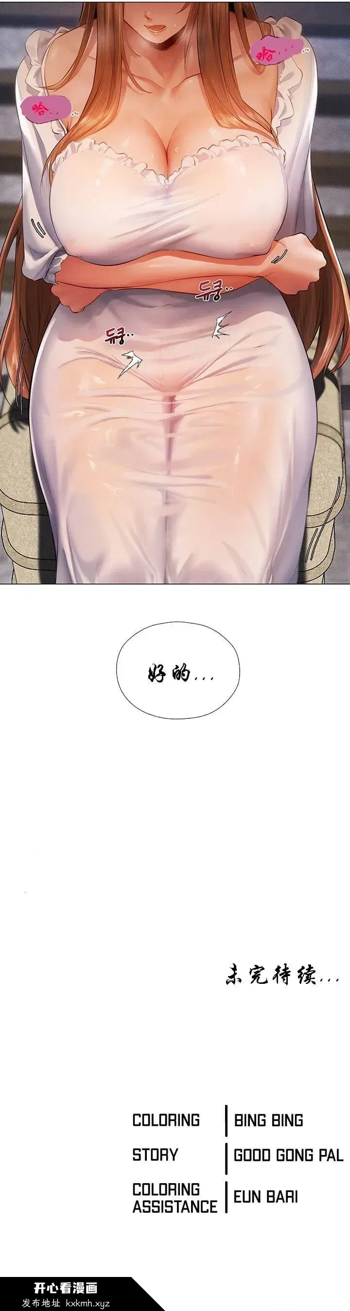 第5話