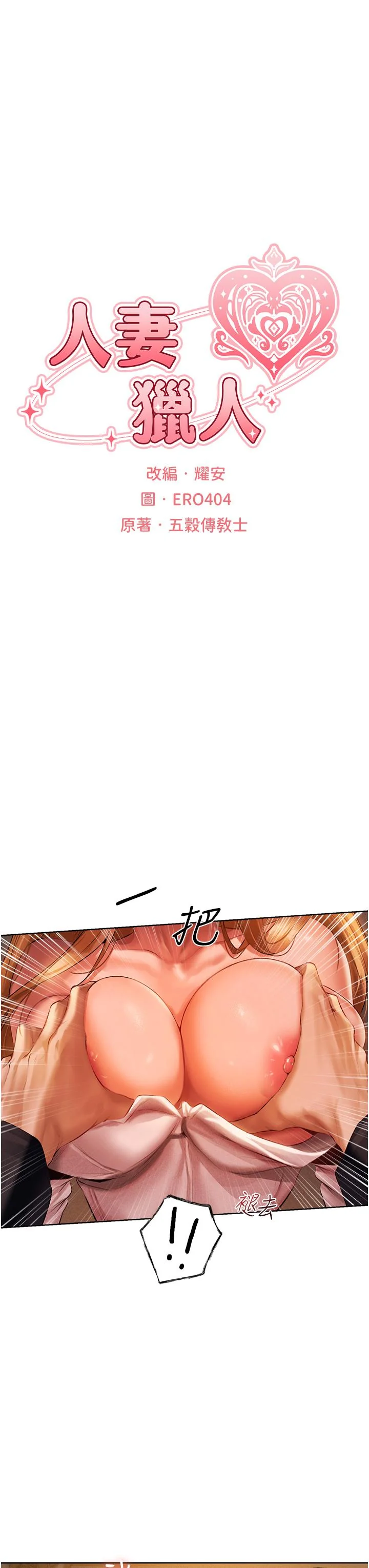 第13話