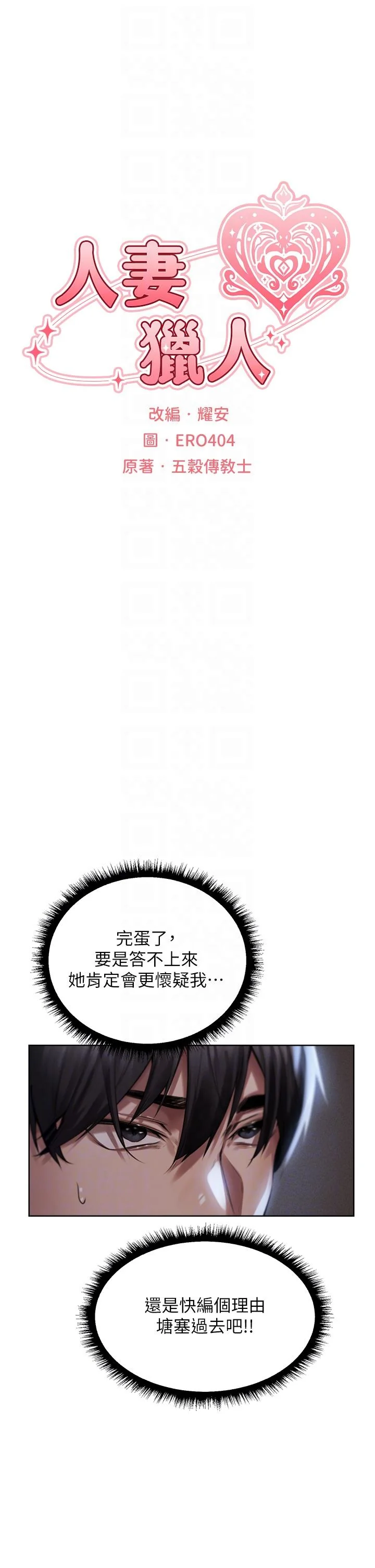 第14話
