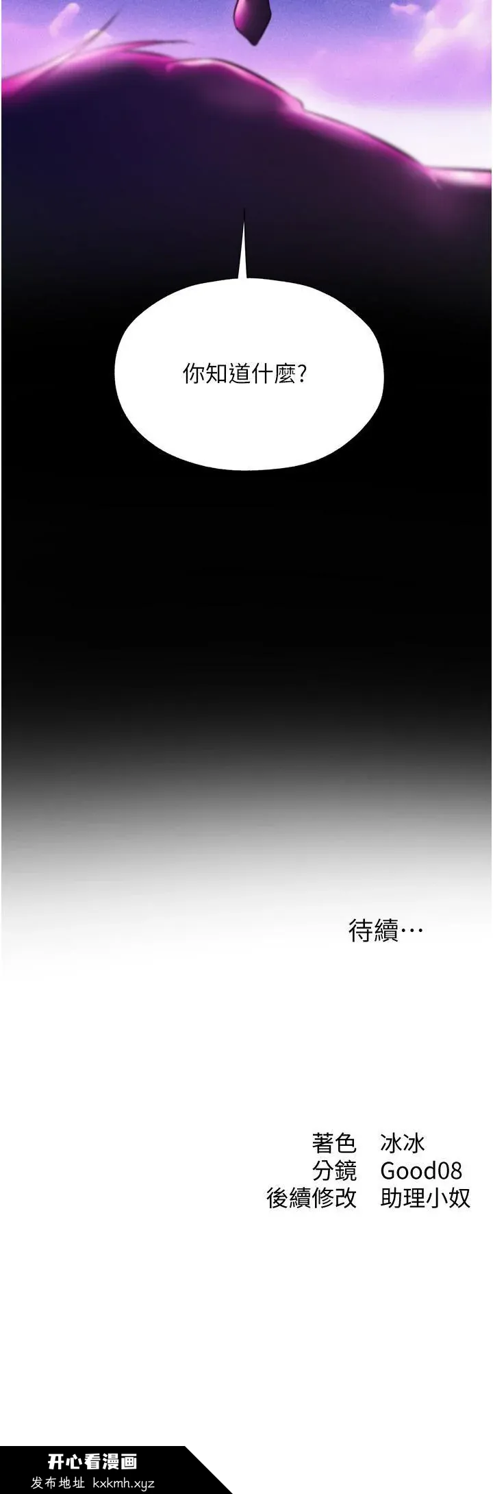 第14話