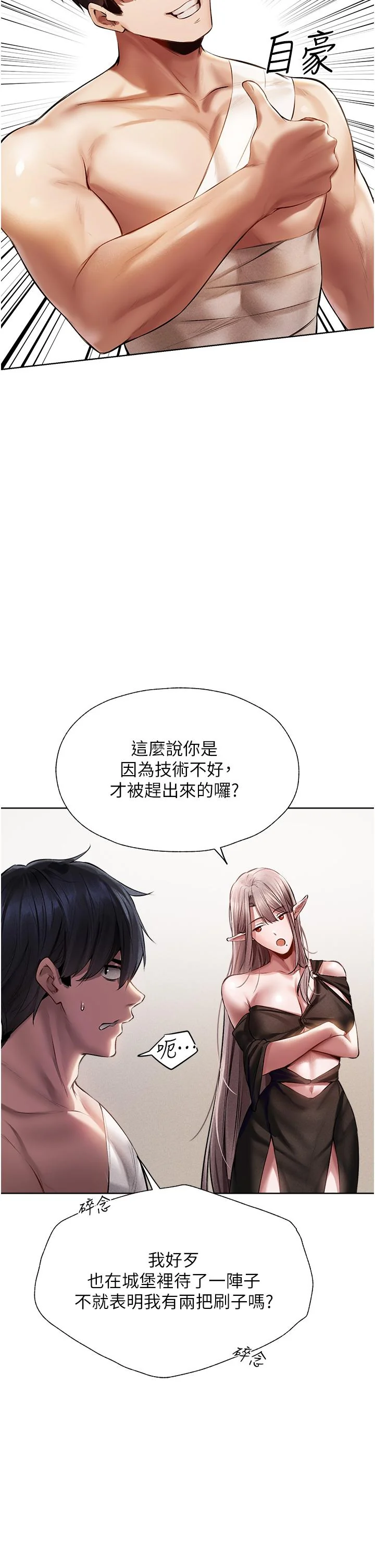第15話