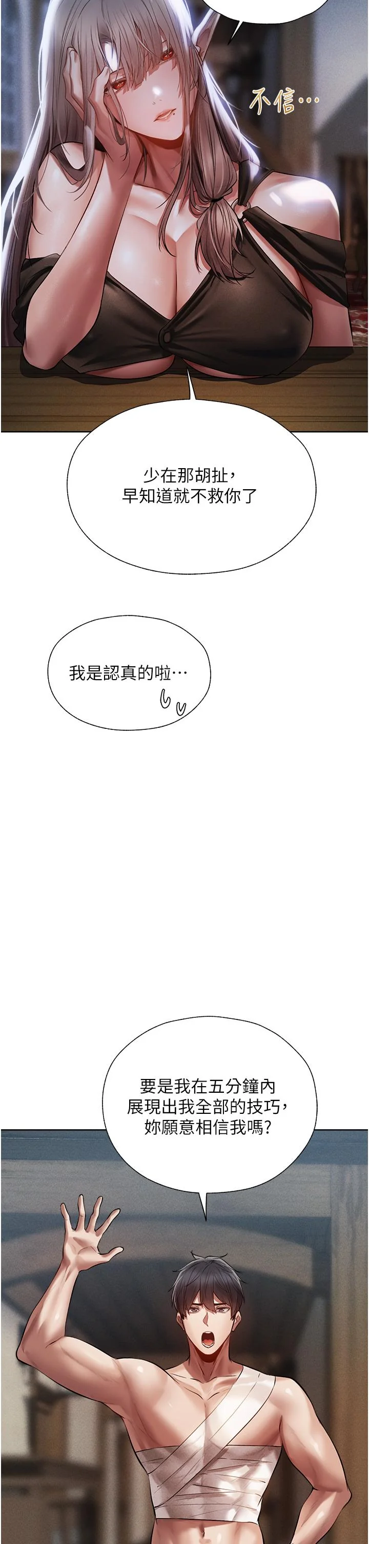 第15話