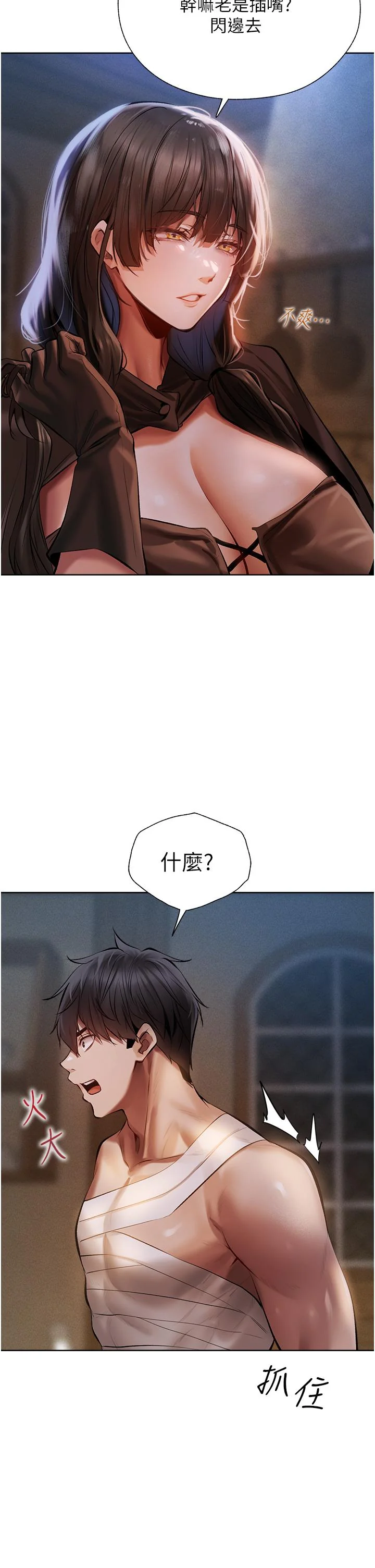 第16話