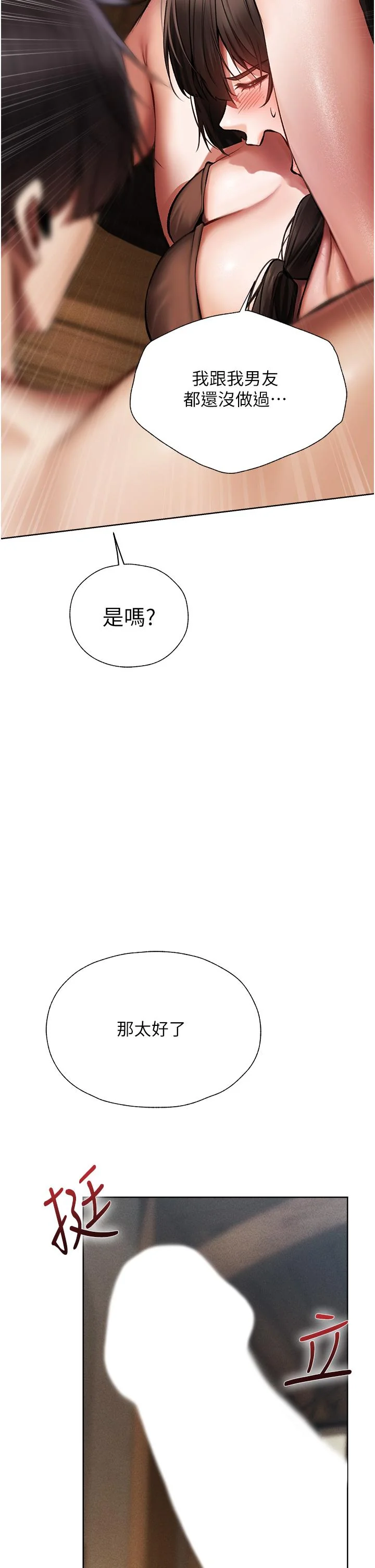 第16話