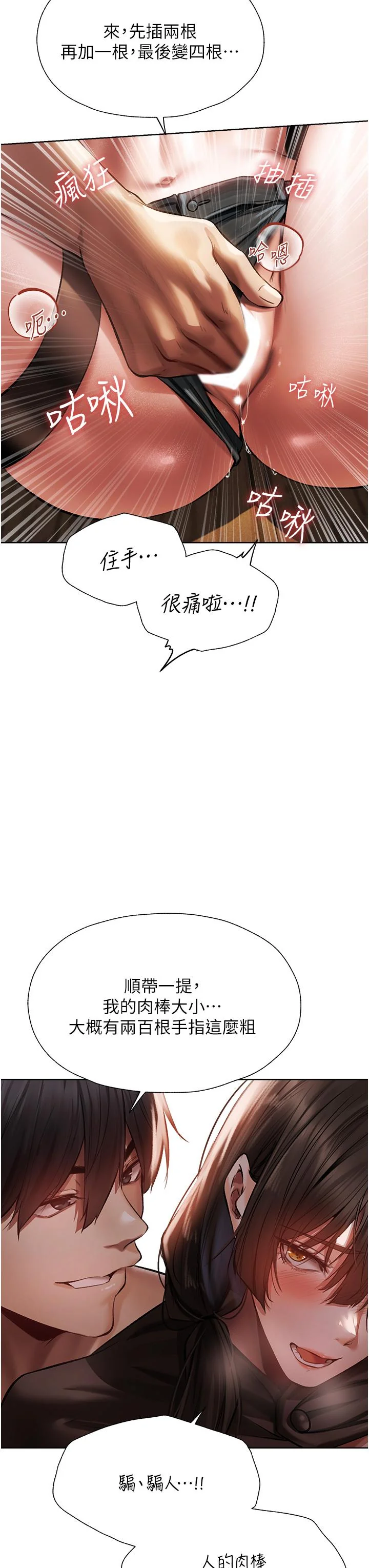 第16話