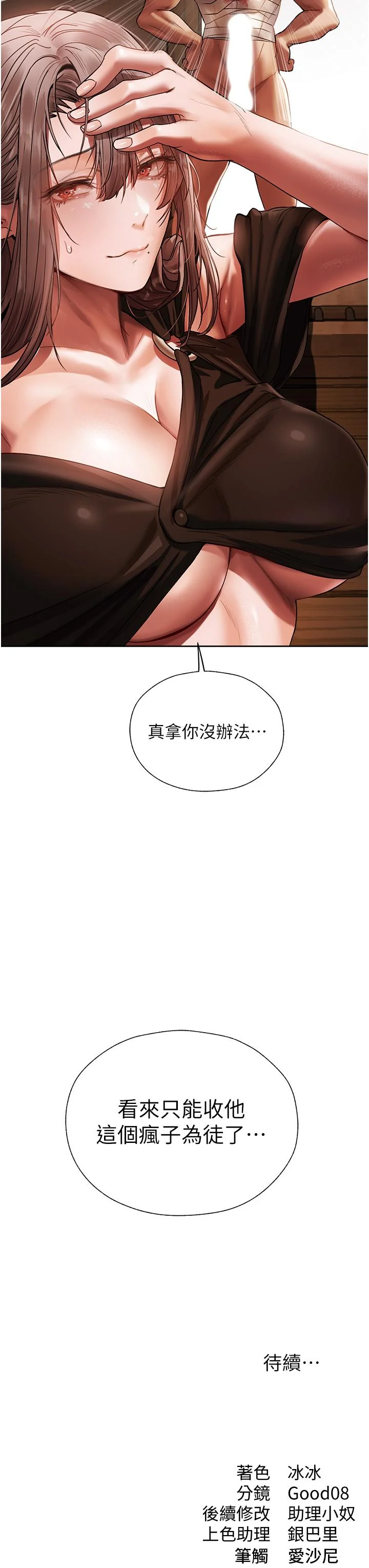 第17話