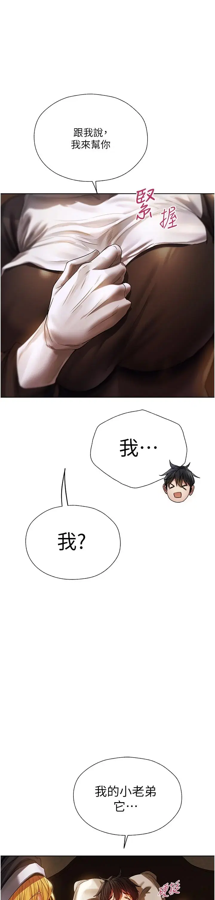 第18話