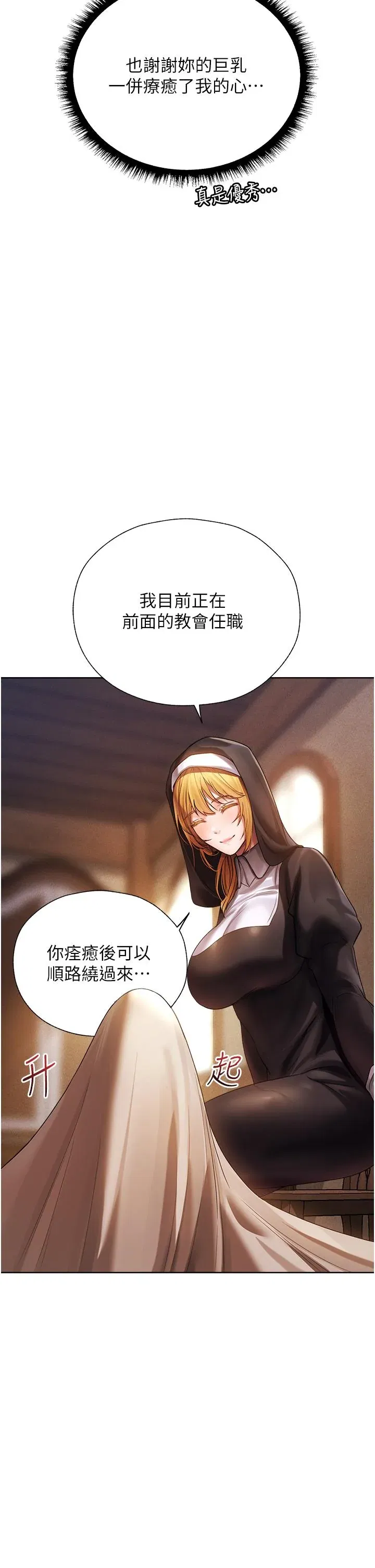 第18話