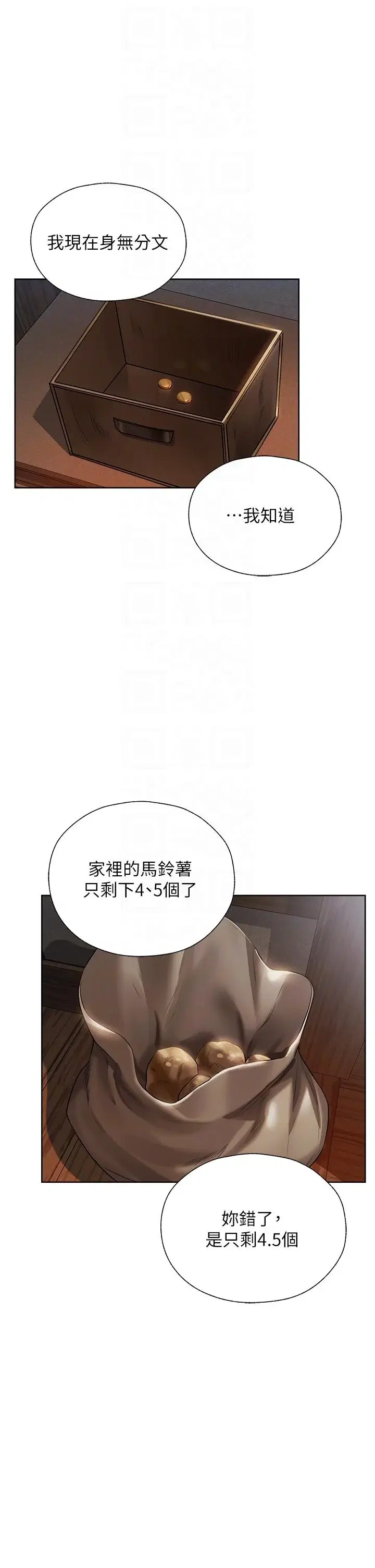 第18話