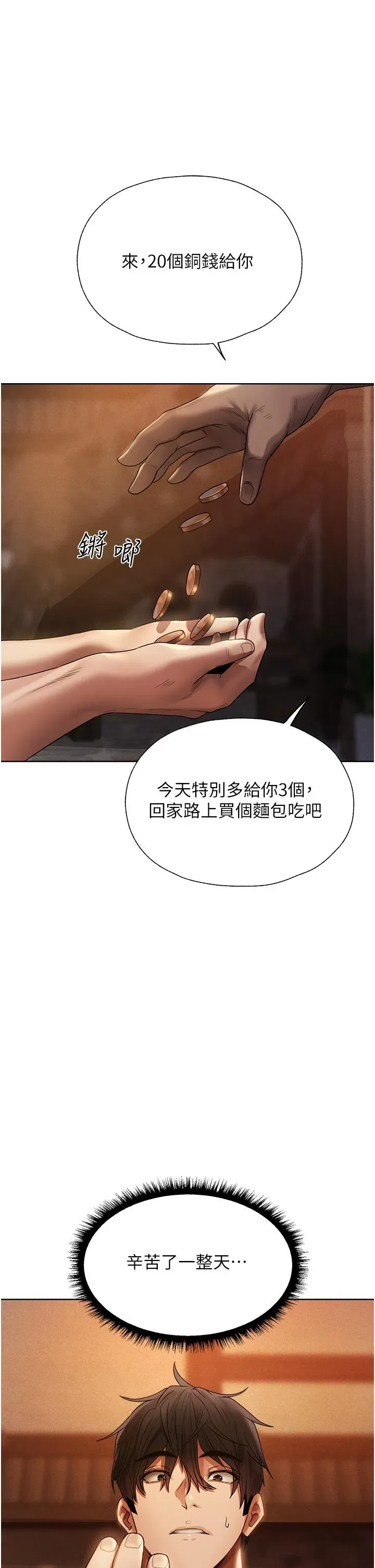 第18話