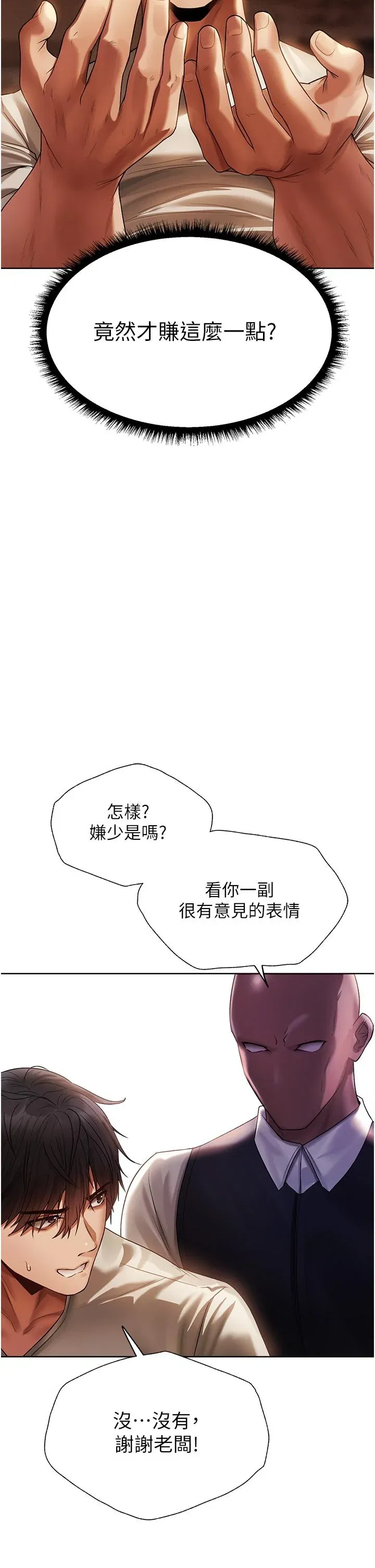 第18話