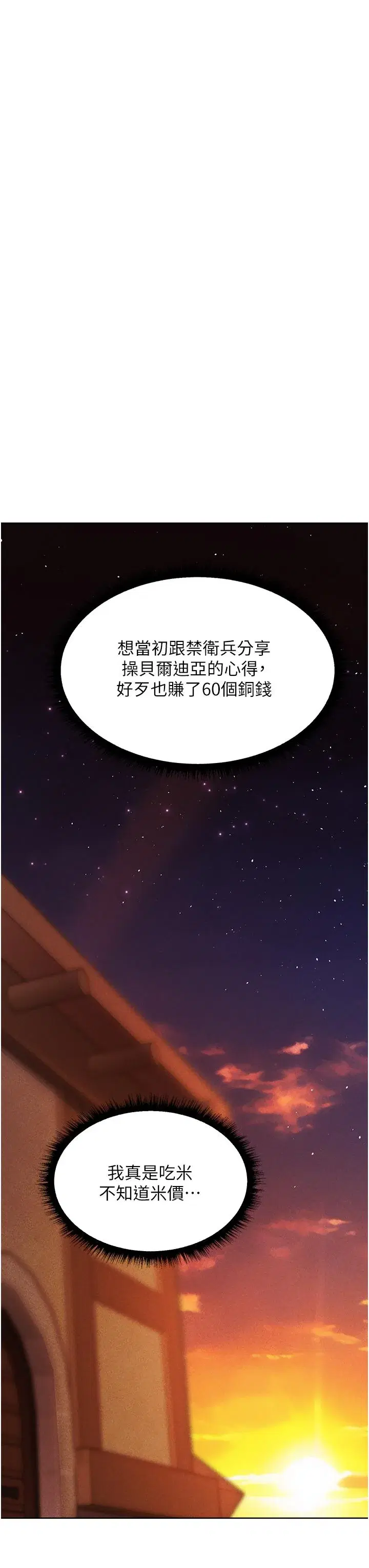 第18話