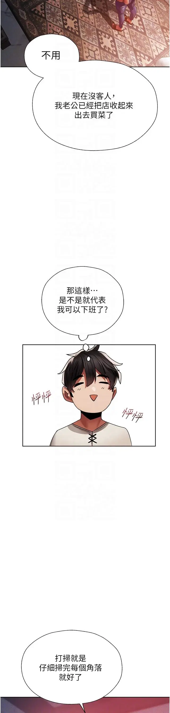 第19話