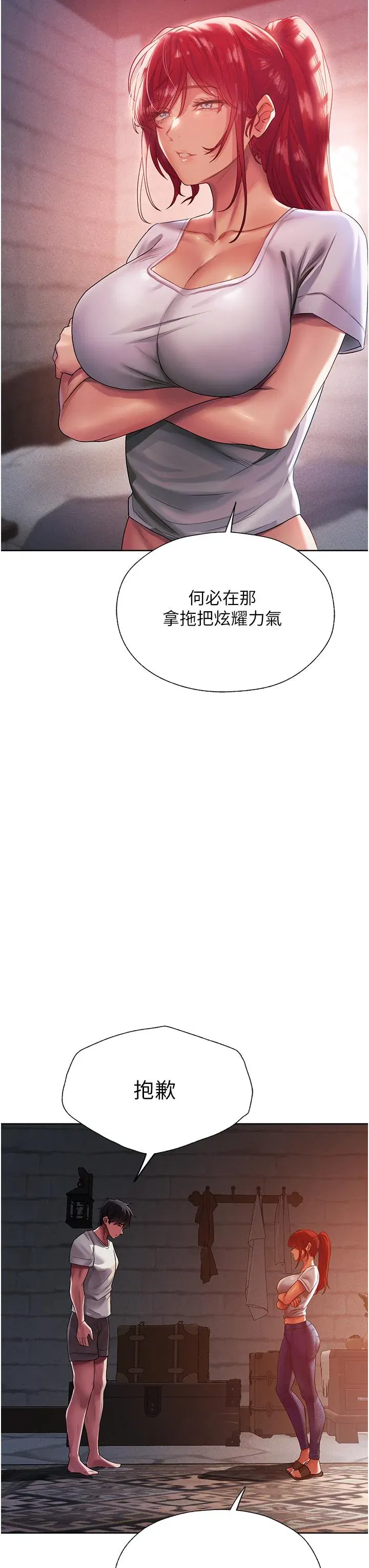 第19話