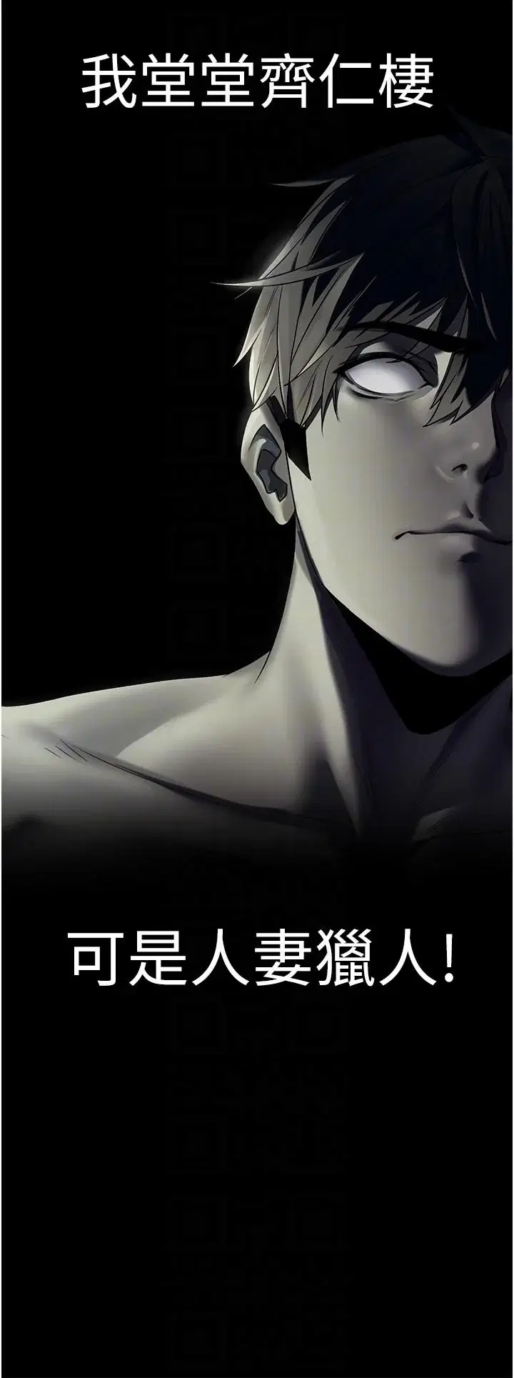 第19話
