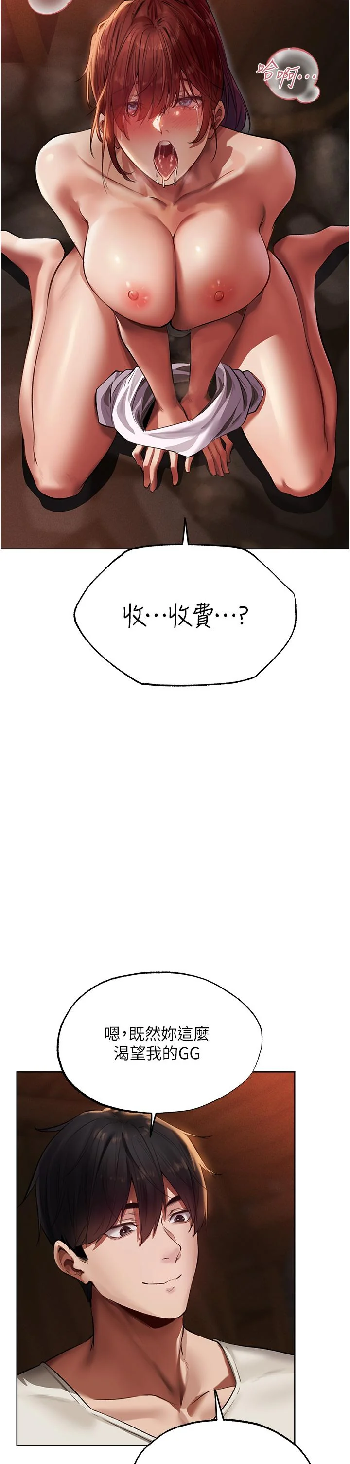 第20話