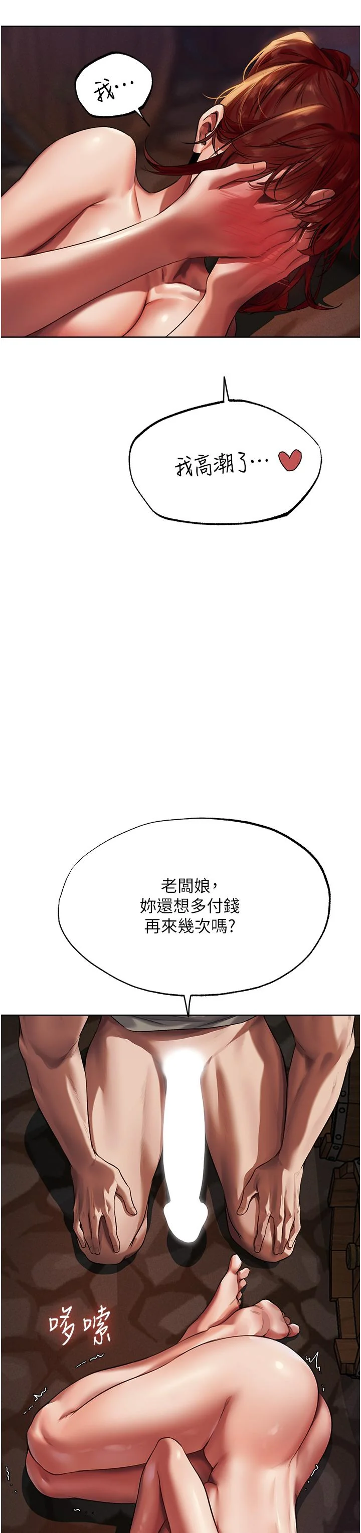 第21話