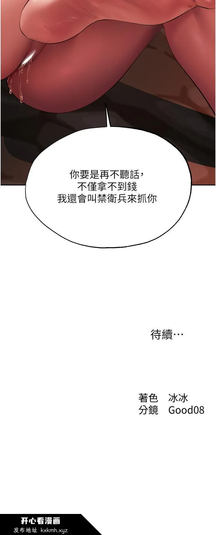 第21話