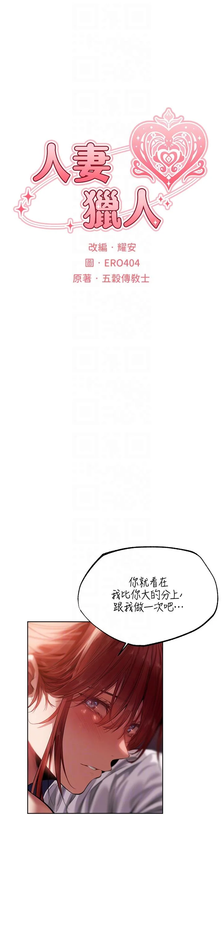 第21話
