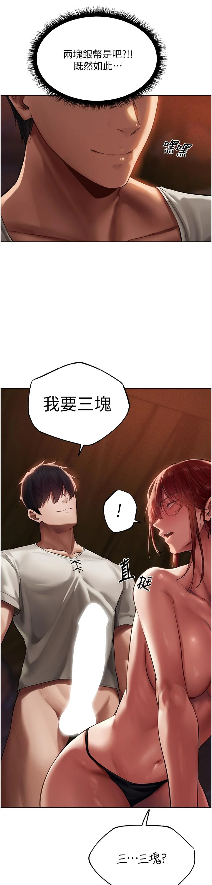 第21話