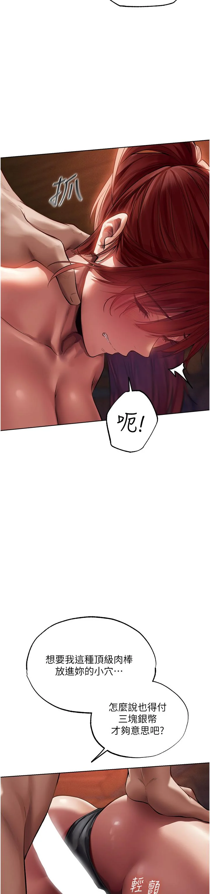 第21話