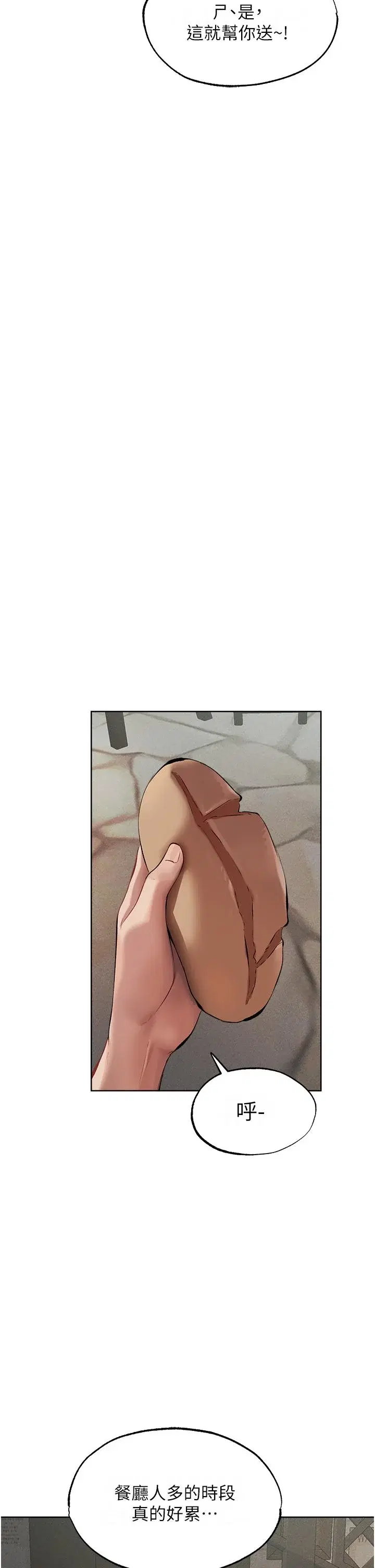 第23話
