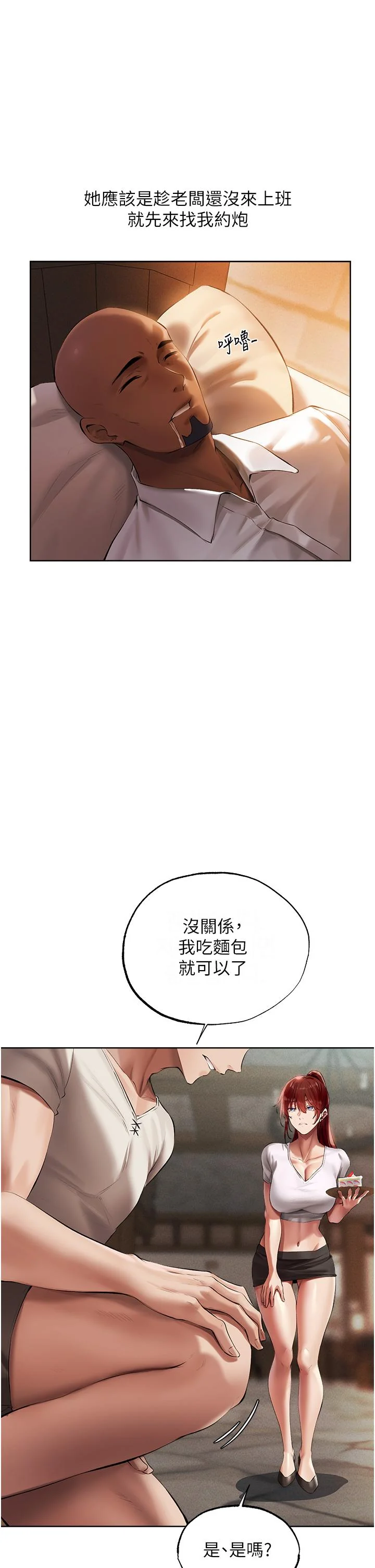 第23話