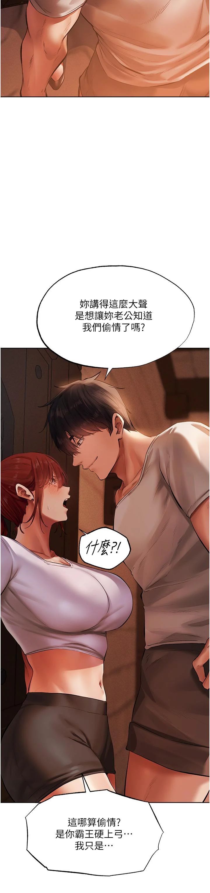 第23話