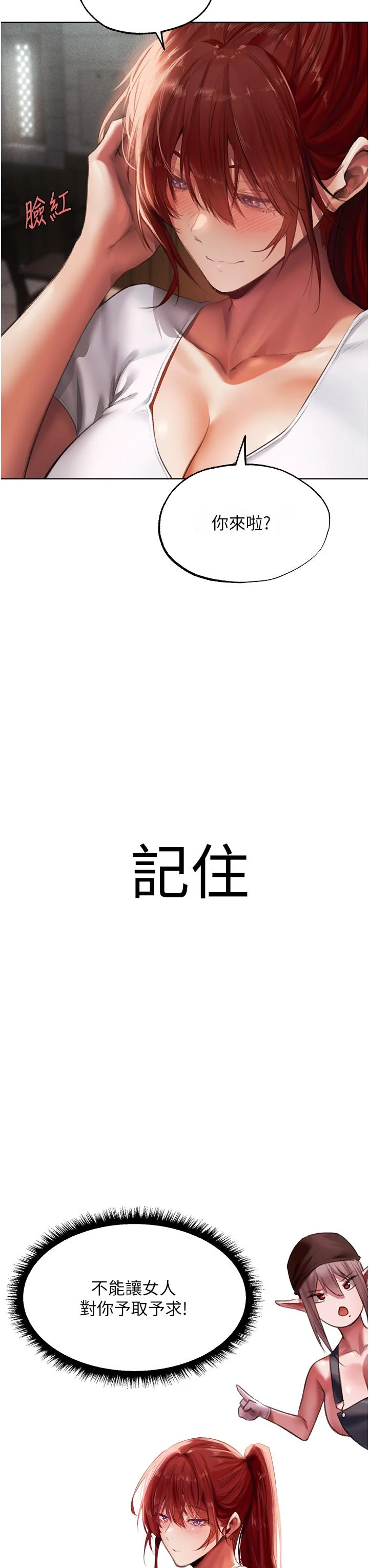 第23話