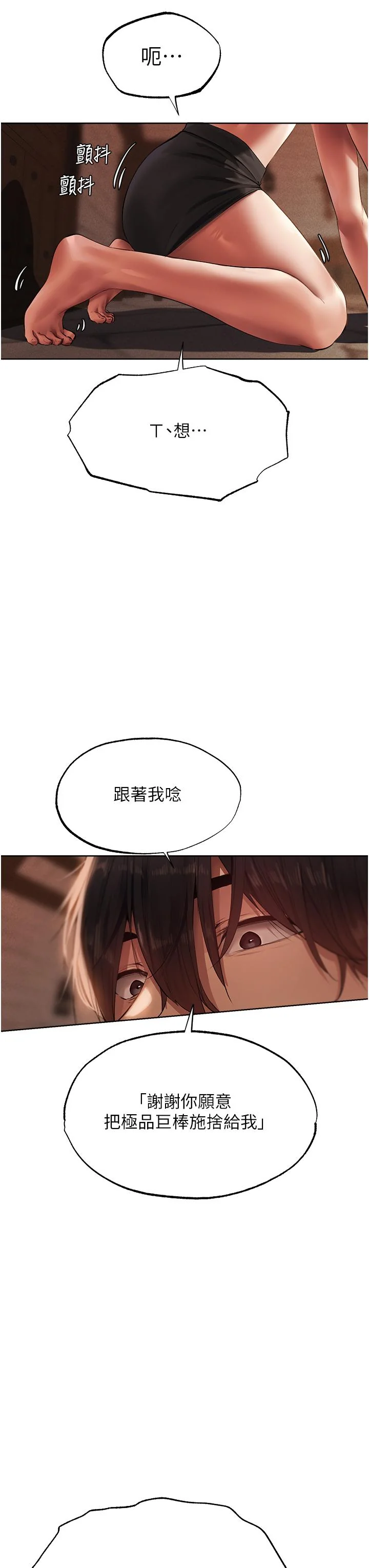 第23話
