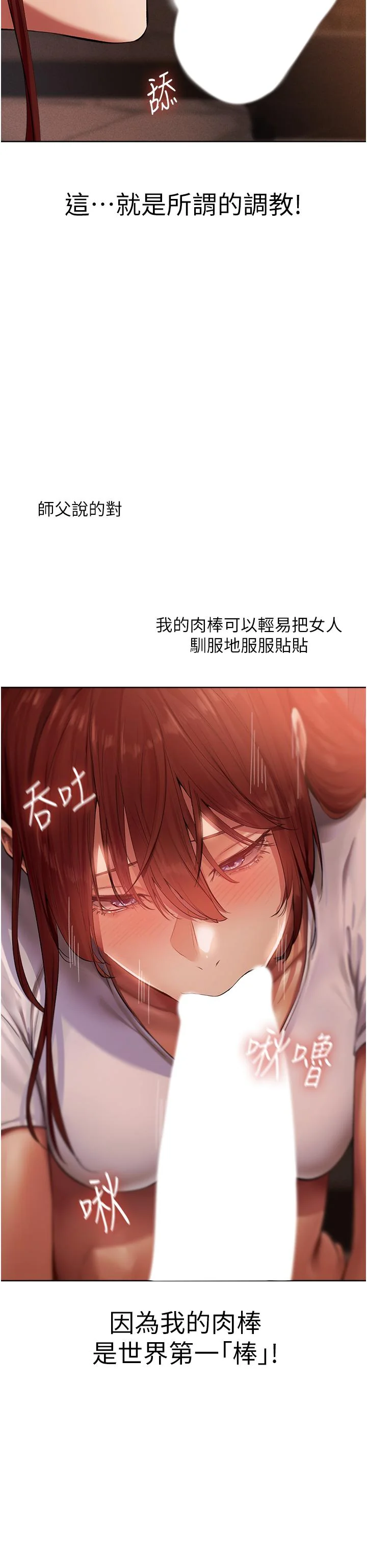 第23話