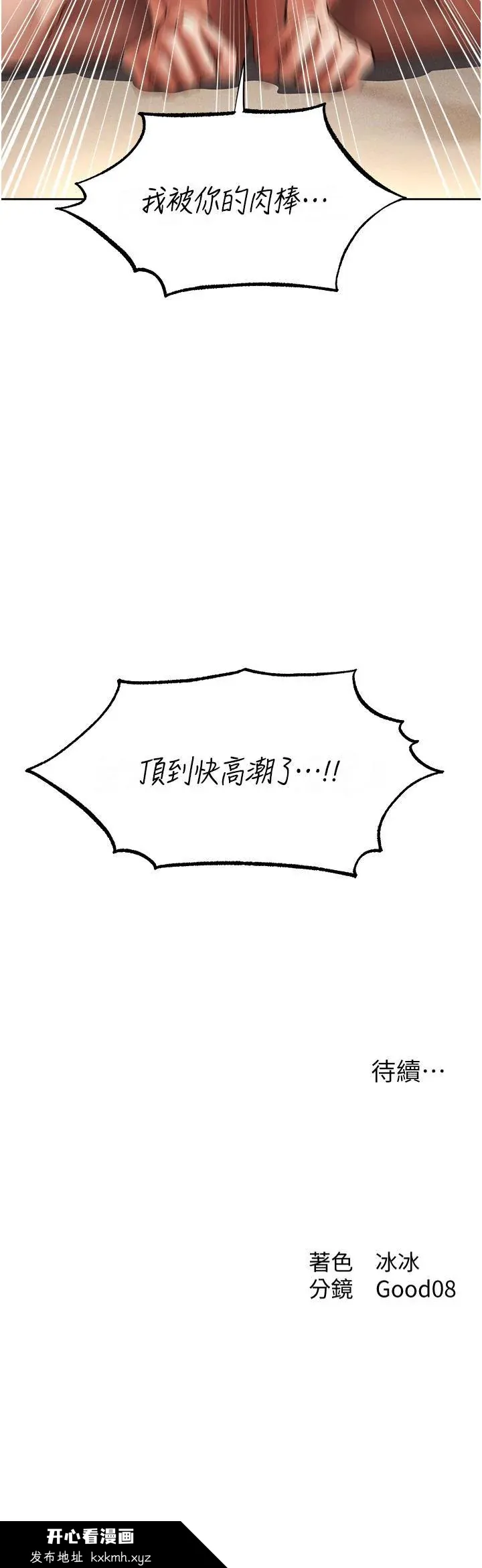第23話