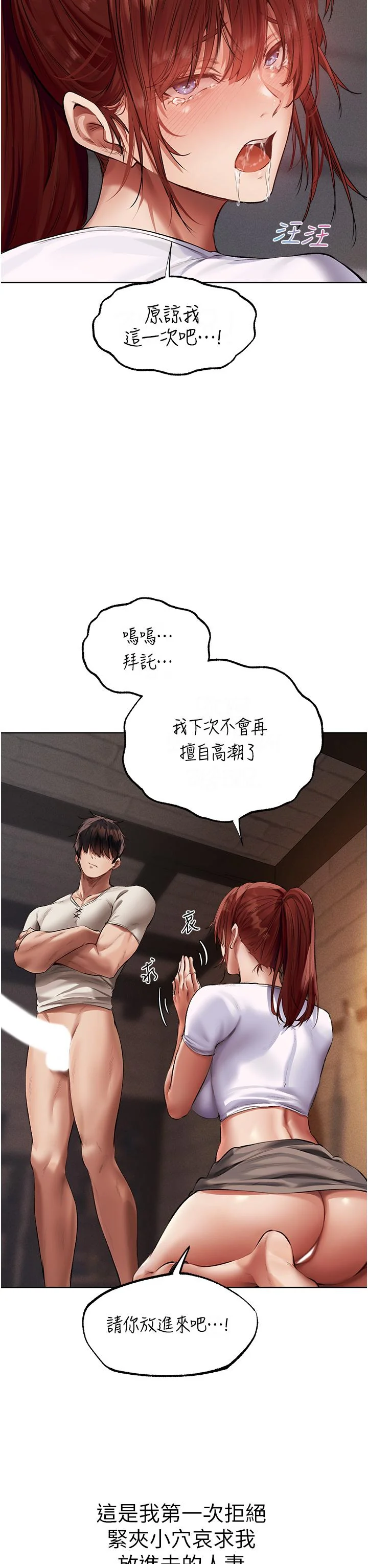 第24話