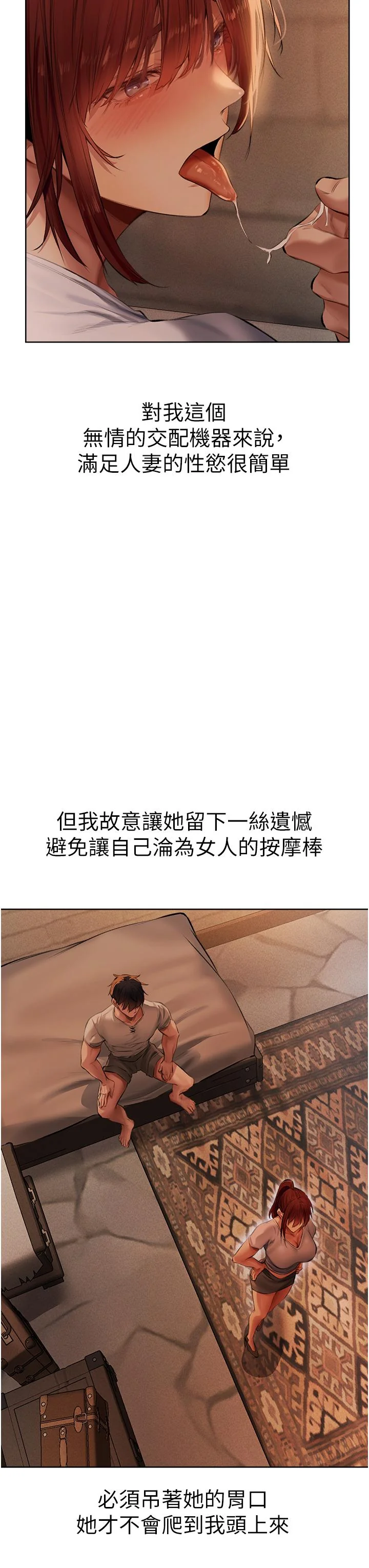 第24話