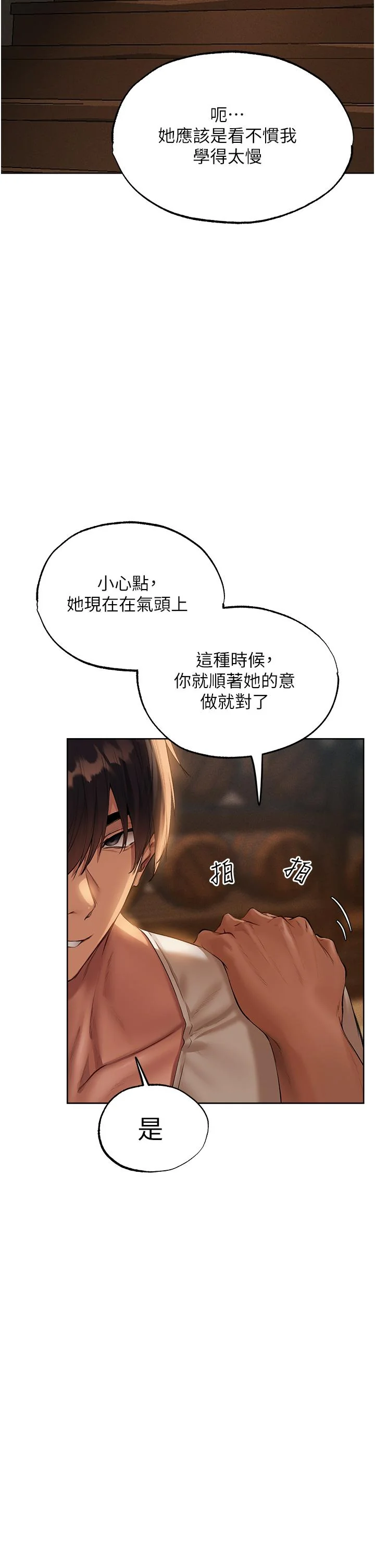 第24話