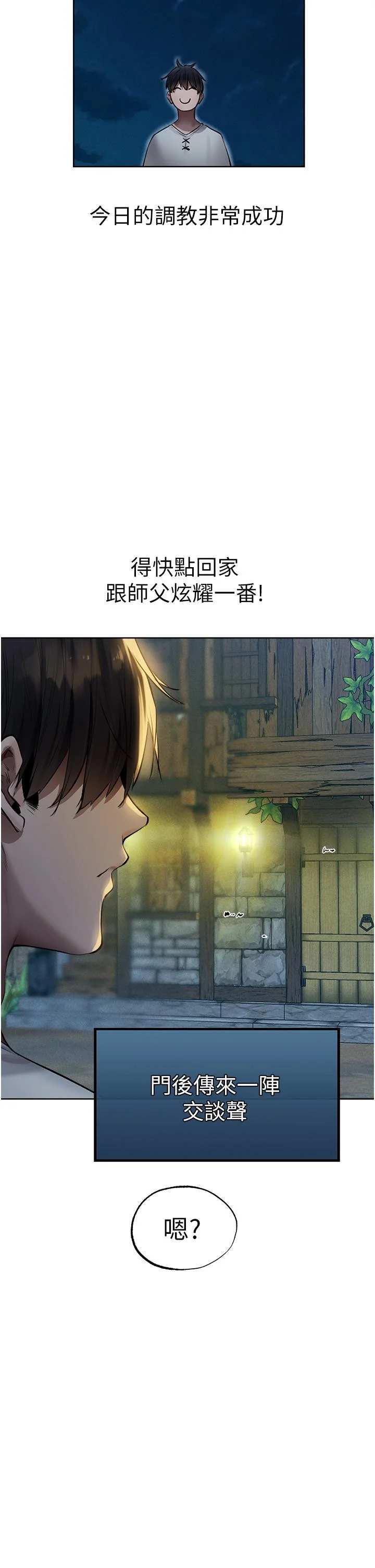 第24話