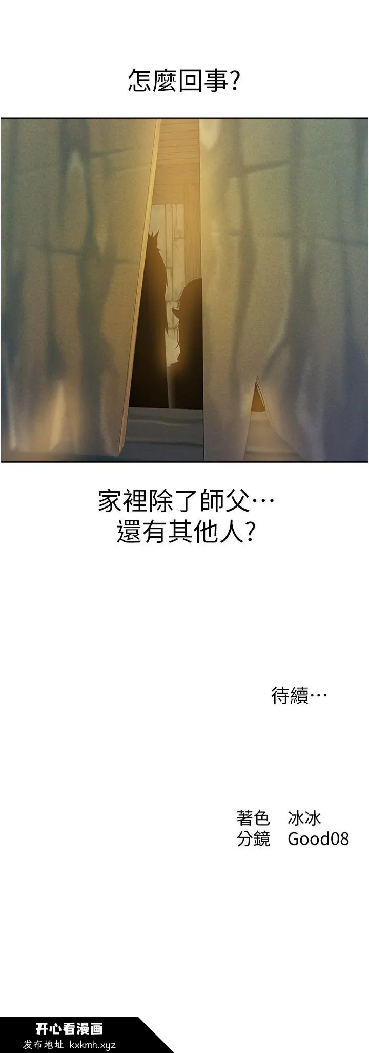 第24話
