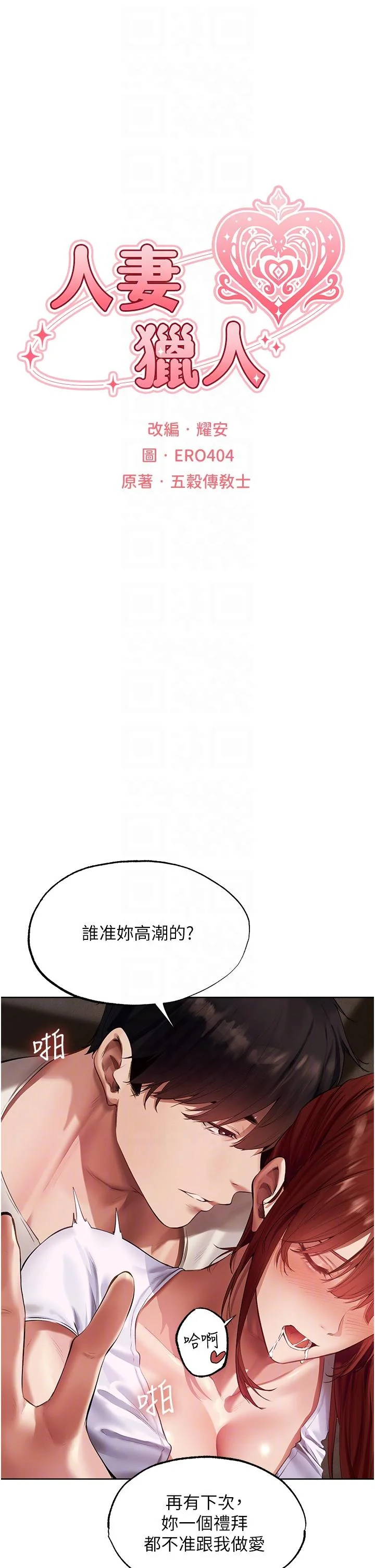 第24話