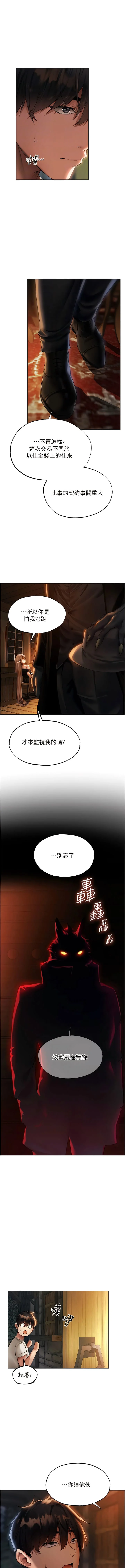 第25話