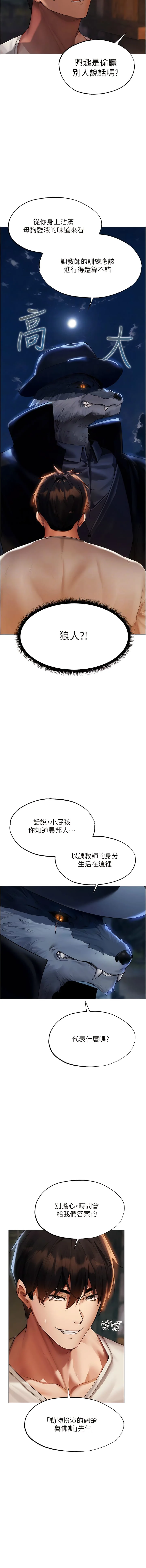 第25話