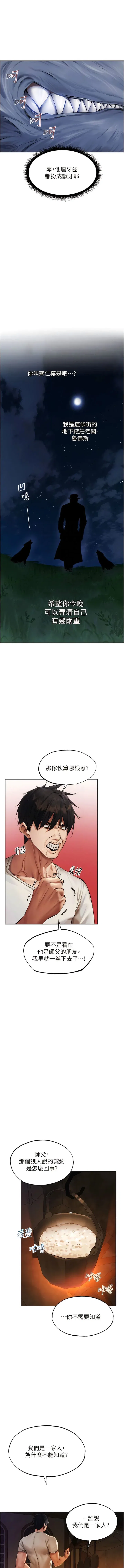 第25話