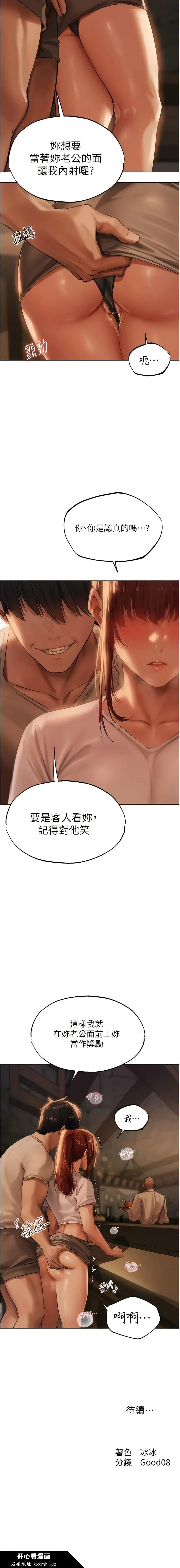 第26話